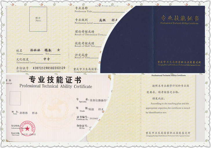 宏強激光操作師資格證